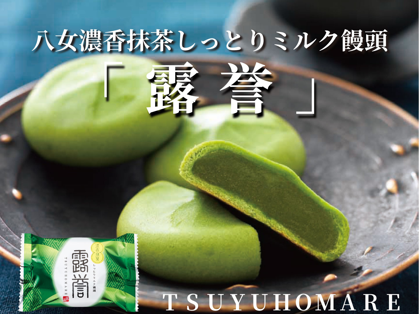 お茶村公式オンラインショップ